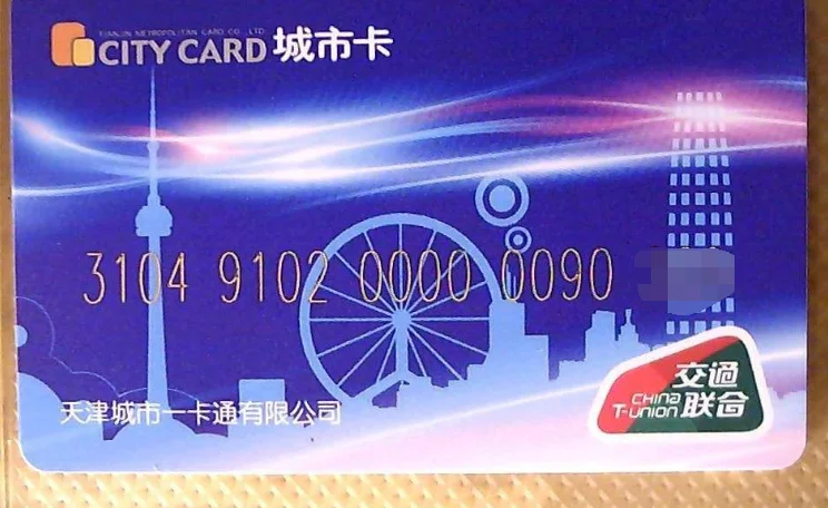 请问天津到北京的地铁通了（北京地铁通天津市区）