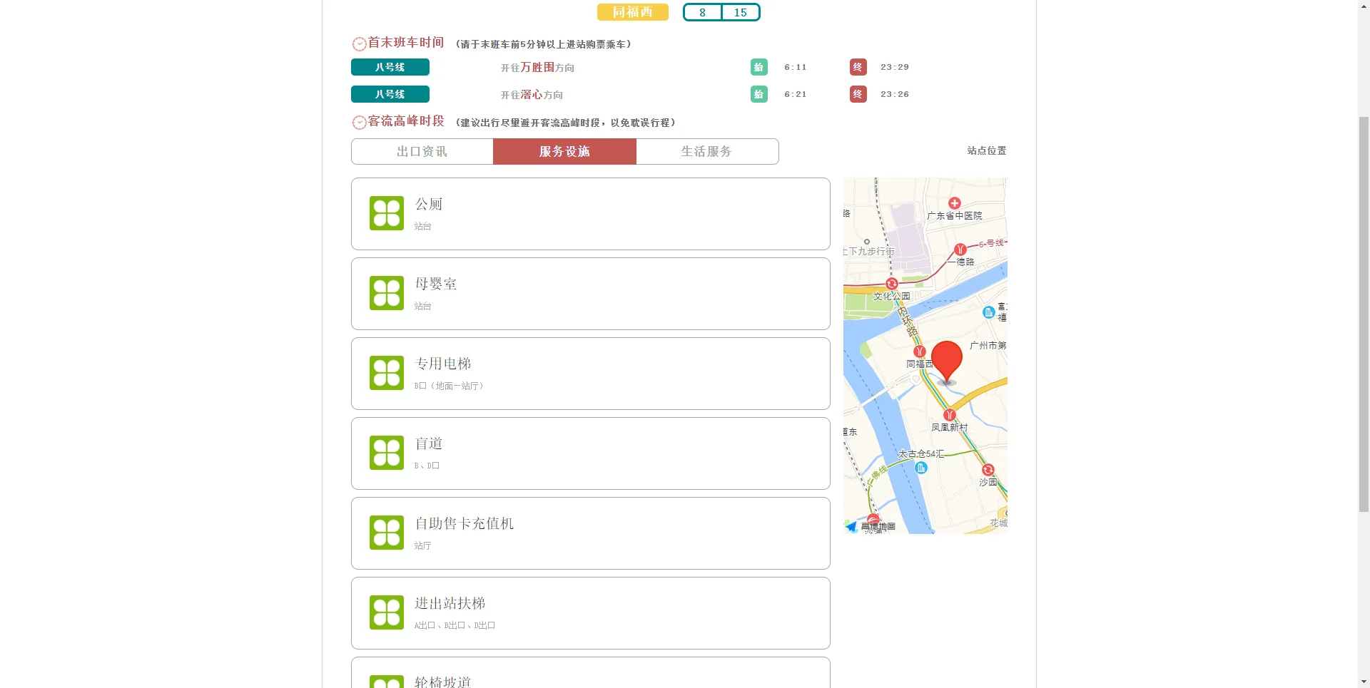 杨箕地铁站哪个出口有垂直电梯（杨美地铁站哪个出口有垂直电梯）2