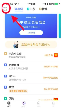 云闪付能不能在天津轻轨站使用(京东闪付刷天津地铁)5
