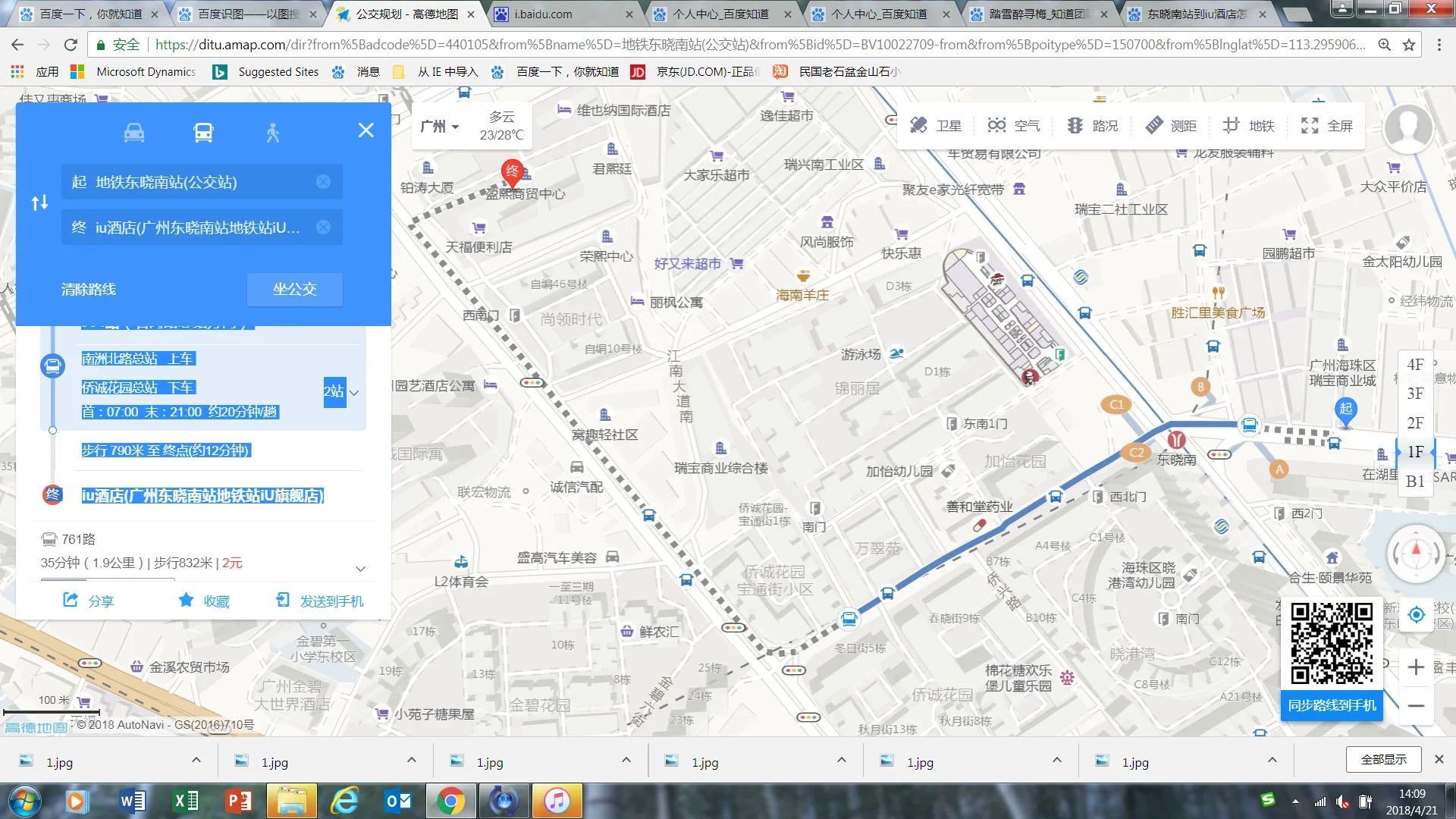 东晓南站到iu酒店怎么走（东晓南地铁站酒店）