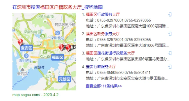 从深圳福田口岸过关后有香港的地铁站吗（福田出入境大厅地铁几号线哪个出口）3