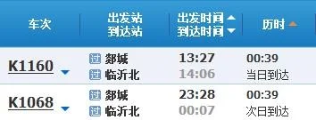 山东14条高速公路今年建成 潍莱高铁年底通车（郯城高铁规划）5