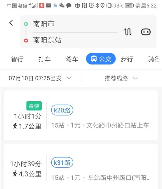 襄阳东站为什么会预留地铁（南阳东站预留地铁线路）3