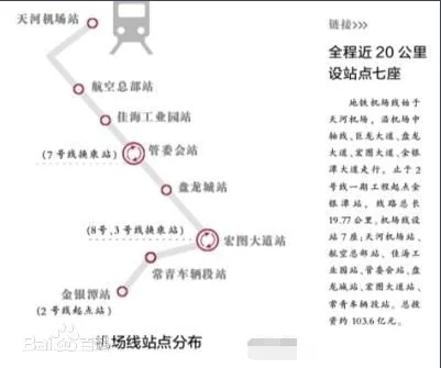 武汉地铁二号怎么转三号线(武汉地铁机场线3号线换乘站)3