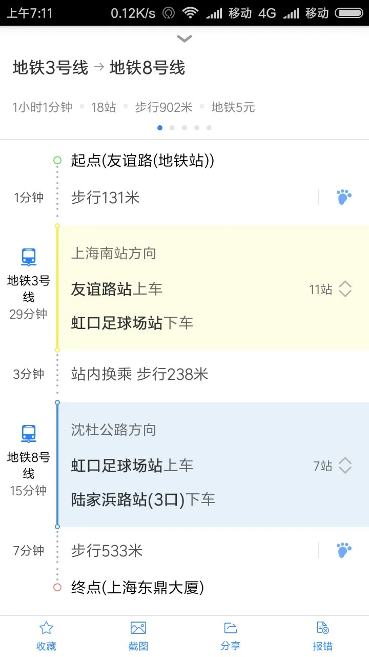 地铁站出口怎么标识的（友谊路口地铁站出口）2