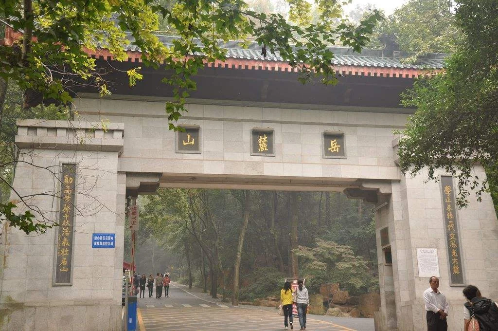 地铁哪个站到岳麓山呀(岳麓山南门最近地铁站)2