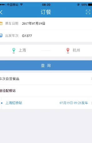 高铁外卖如何进行订餐（高铁外卖怎么点）5