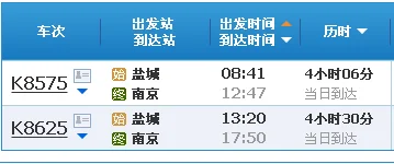 坐飞机到武汉（潜江地铁线路图）3