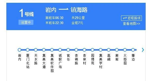 1号线什么时候开通运营厦门地铁1号线通车时间（厦门地铁线啥时候通车）