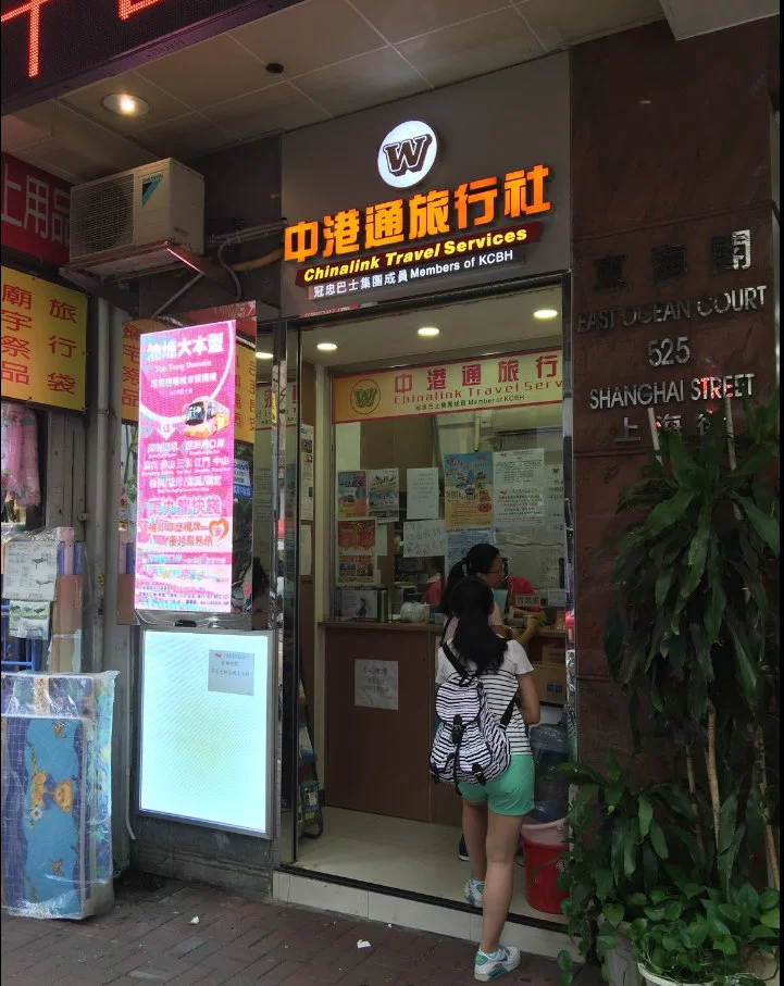 香港旺角中旅社从旺角地铁哪个站口出最方便到达具体怎么走从旺角哪个地铁口最易到旺角上海街512号(香港上海街在哪个地铁站出口)1