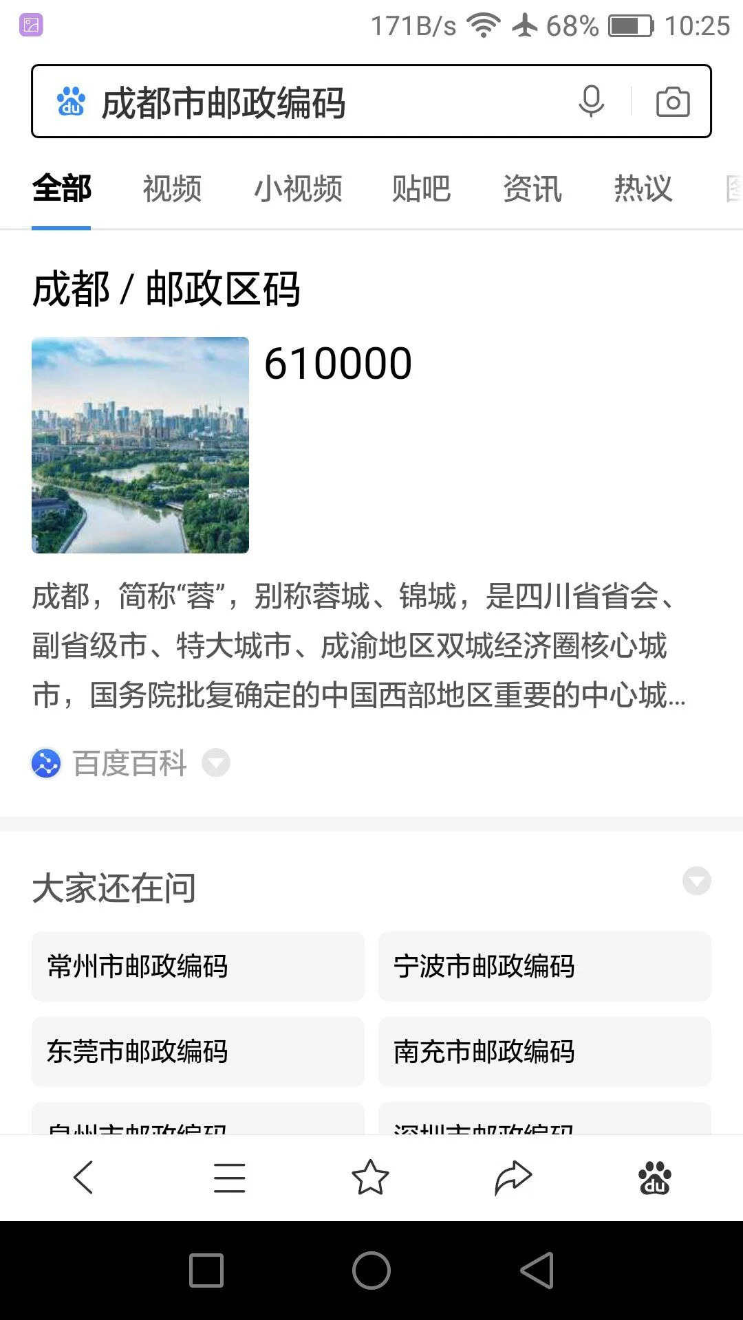 成都地铁服务热线是多少（成都地铁邮箱是多少）2