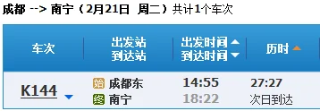 四川内江高铁能到达哪些地方(内江到南宁高铁)3