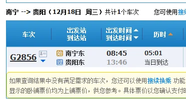 广东至广西正在修建途经11站的高铁有你的家乡吗(广西高铁站)