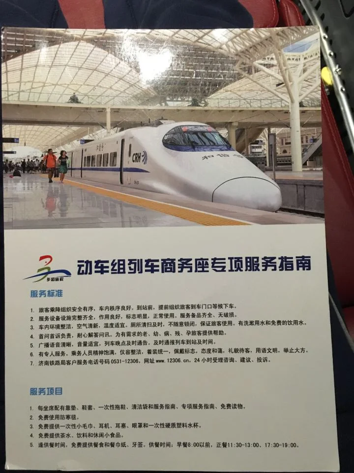 高铁外卖如何进行订餐（高铁配餐）4