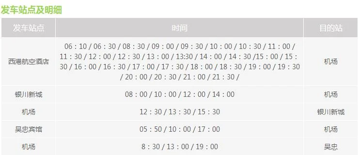 银川到机场有地铁（银川河东机场地铁站）