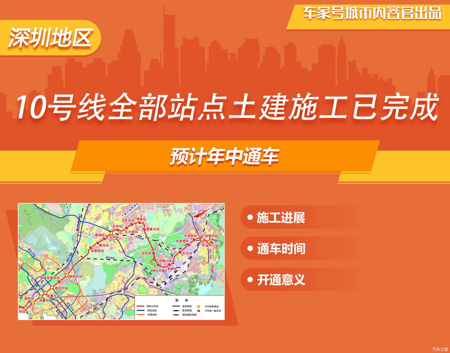 深圳地铁10号线有哪些站点什么时候可以建成（深圳地铁10号线雅园站）2