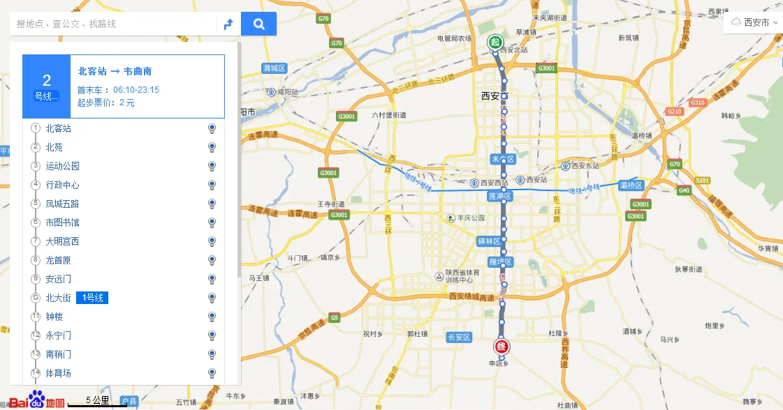 西安地铁2号线乘坐流程是什么（西安地铁号线2）