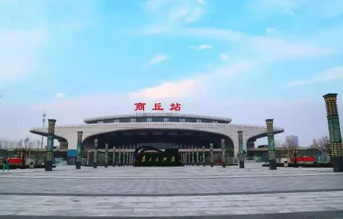 商丘火车站和高铁站在一起吗（商丘高铁办）2