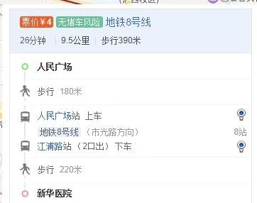 上海站坐几号地铁我现在在新华医院位置（武汉新华医院有地铁没有）