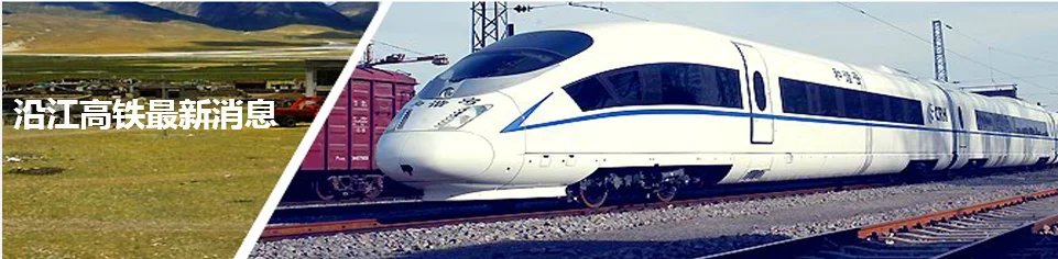 湖北沿江高铁提上日程了吗（沿江港口铁路）