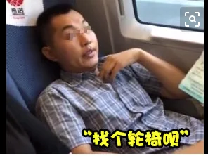 高铁霸座男挑衅乘警他说的什么话(高铁男发声)3
