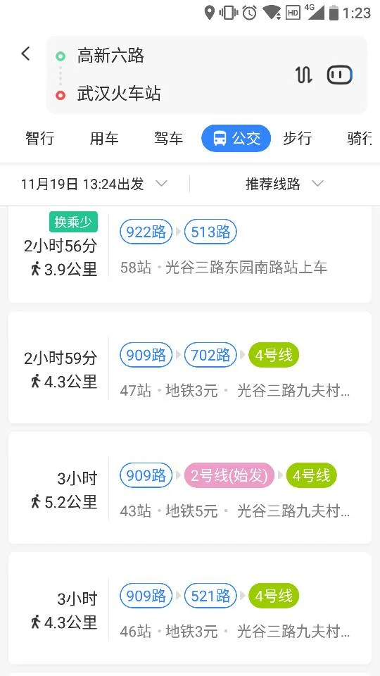 武汉地铁6号线到哪些站（武汉高新六路地铁站）