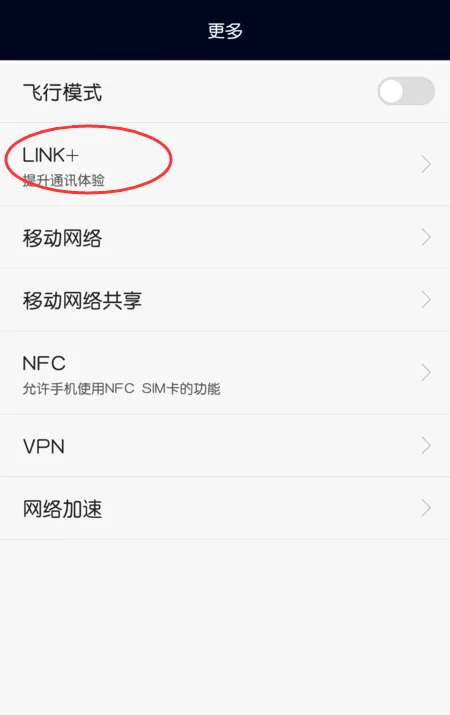 vivo 高铁模式介绍（vivo高铁模式）2