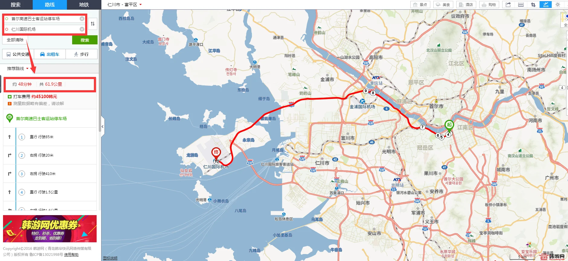 仁川机场到首尔有地铁的吗(首尔站到仁川机场地铁要多久)1