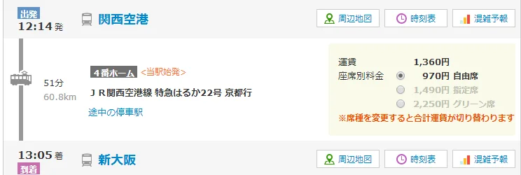 从日本关西机场到大阪市通天阁坐地铁多少钱(关西机场到大阪地铁站)2