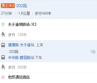 推荐几个南京地铁一号线站点附近的酒店（南京地铁站出口的酒店）1