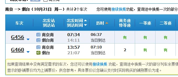 从南京南站坐地铁直达禄口机场要多长时间坐哪条线（南京南站高铁时刻表）