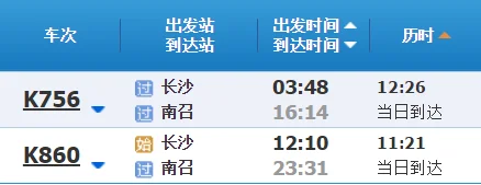 郑州铁路公安局洛阳处南召铁路公安局民警是否属于国家中央机关公务员（南召高铁规划）