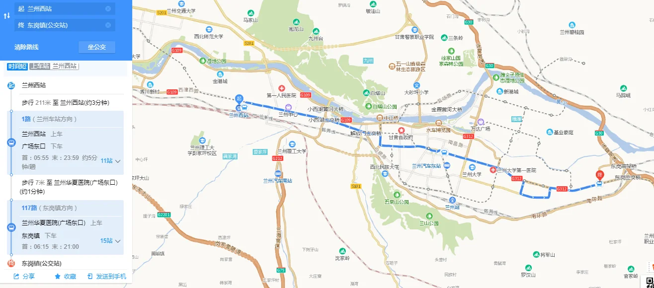 从兰州西到兰州站的地铁有吗(东岗到兰州西站地铁多长时间)3