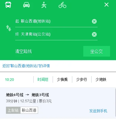 天津地铁三号线怎么乘坐(天津地铁三号线怎么到鞍山西道)1