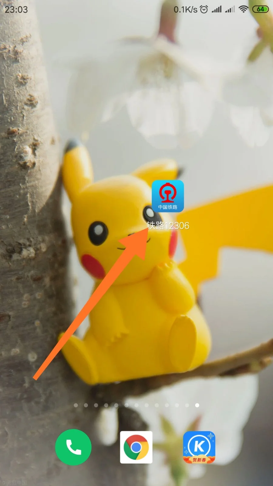 查询地铁时刻表和路线怎么查（怎样查询地铁具体到站时间）3