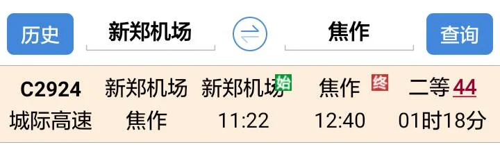 坐地铁从紫荆山到郑州火车站然后到焦作的城市轻轨应该从哪个出站口出走东广场进站还是西广场(焦作地铁线路)