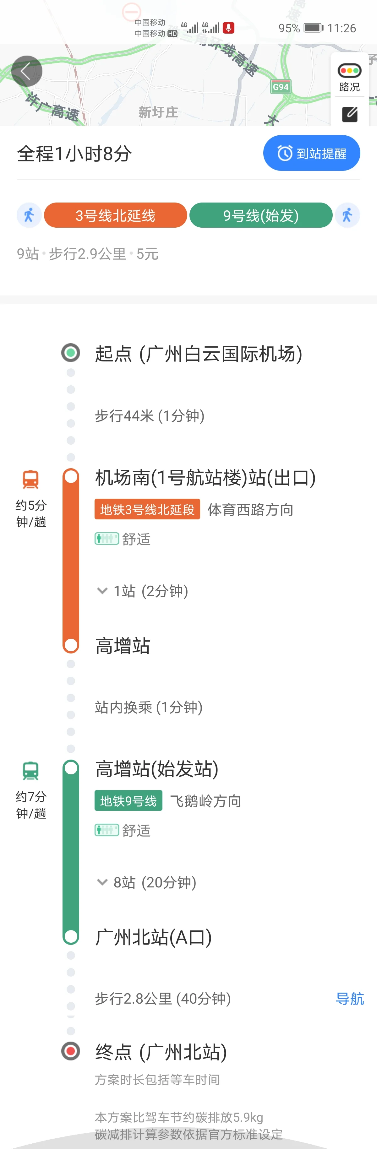 从广州白云机场到广州南站怎么坐地铁（白云机场到广州站地铁怎么坐地铁）3