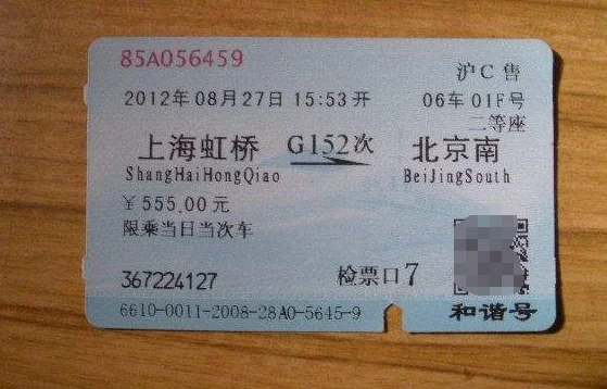 高铁票含服务什么意思（空铁通高铁）5