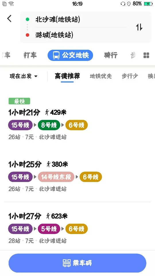 北京地铁六号线线路图（北京地铁线路图潞城）2