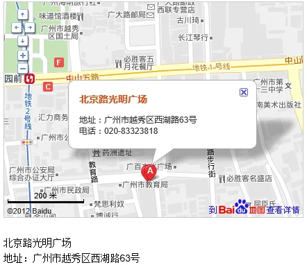 坐地铁去北京路光明广场坐到哪个站（北京路地铁到光明广场）