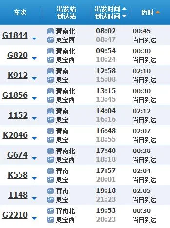 距离渭南最近的河南省高铁站点是哪一站(灵宝西到渭南高铁)