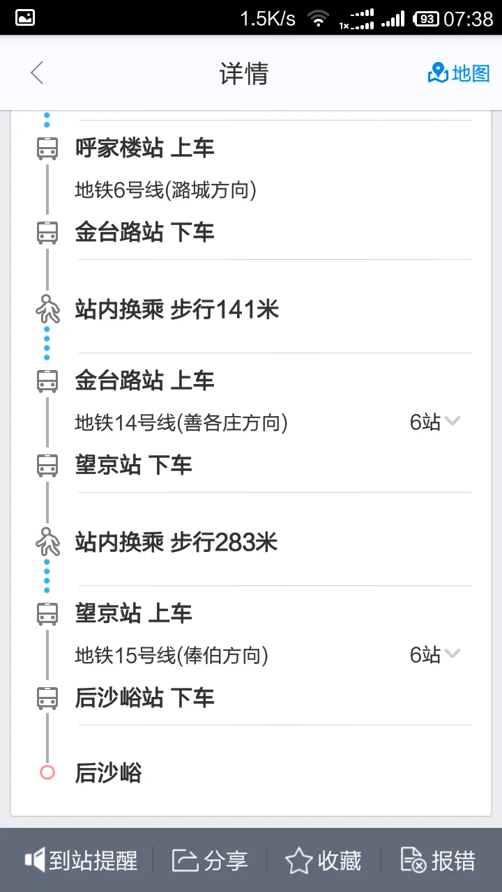 北京的宋家庄地铁口那边是不是很乱啊给独自出行的女孩一点建议吧刚刚看到九月有人被打劫的新闻（宋家庄地铁站附近的浴池）