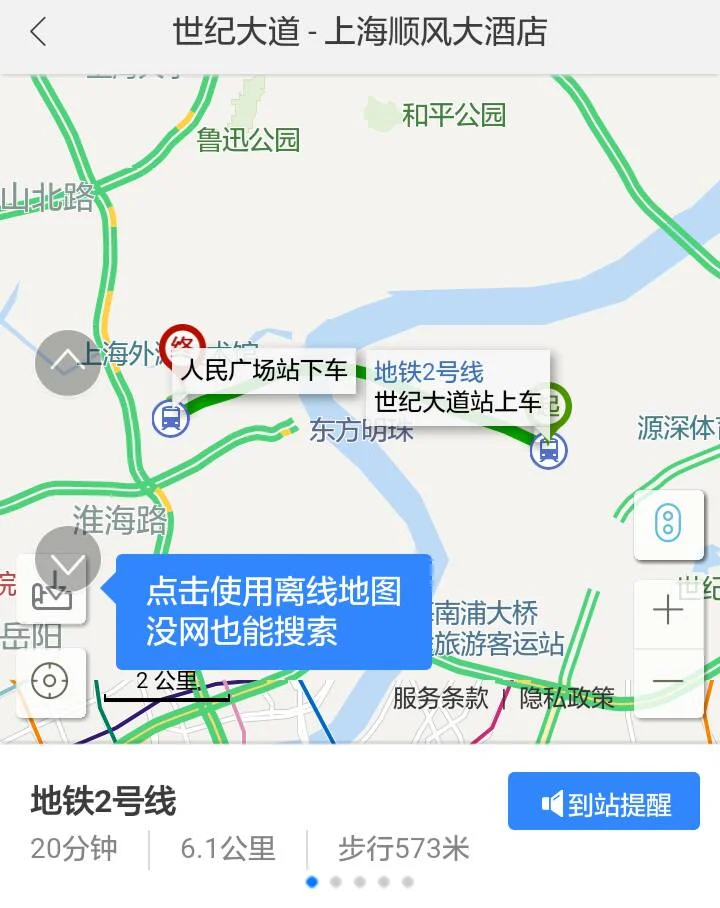 上海南京路步行街地铁坐到哪一站(从大世界到南京东路地铁)3