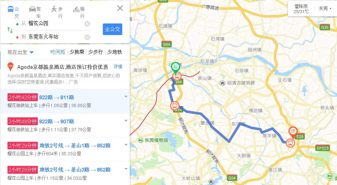 从广州东火车站到石龙榴花公园怎么坐地铁（东莞东火车站到榴花公园有地铁吗）