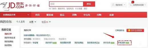 为什么网上有些人回收手机要在地铁站回收（京东回收手机地铁站交易）2