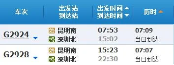 昆明南到深圳北的高铁经过那些地方（昆明至深圳高铁）5