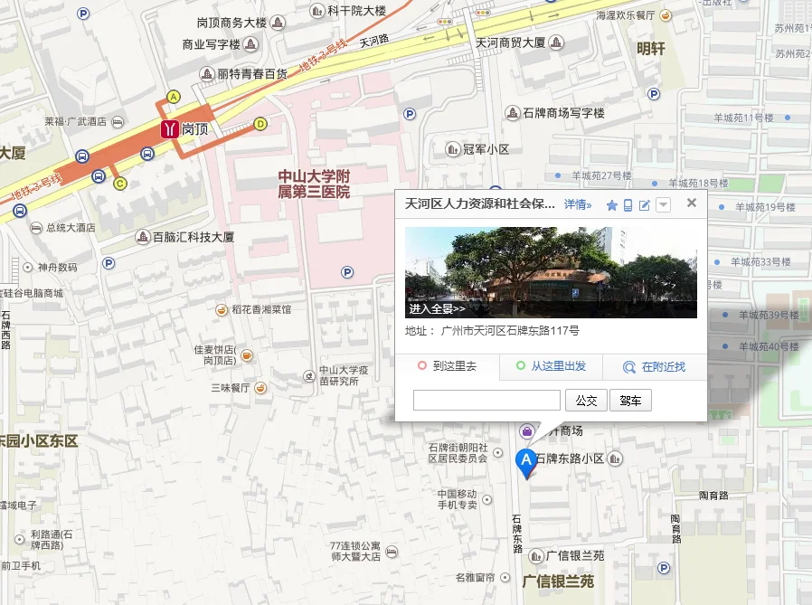 广东省汽车客运站下面有没有地铁叫什么站几号线的(省汽车客运站地铁出口近)2