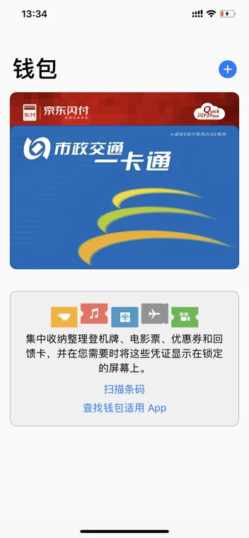 IPhone Xs MAX如何刷广州地铁（广州地铁iphonenfc）2