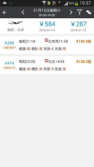 南阳至北京高铁是从哪个地方发过来（南阳到北京有高铁吗）