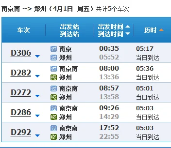 从合肥到郑州坐高铁或动车怎么转（合肥到郑州高铁）2
